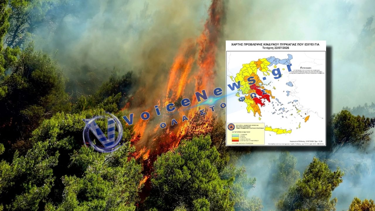 Συναγερμός για πυρκαγιές: Καύσωνας 43°C και κίνδυνος επιπέδου 5 σε Αττική και ακόμη τέσσερις περιοχές