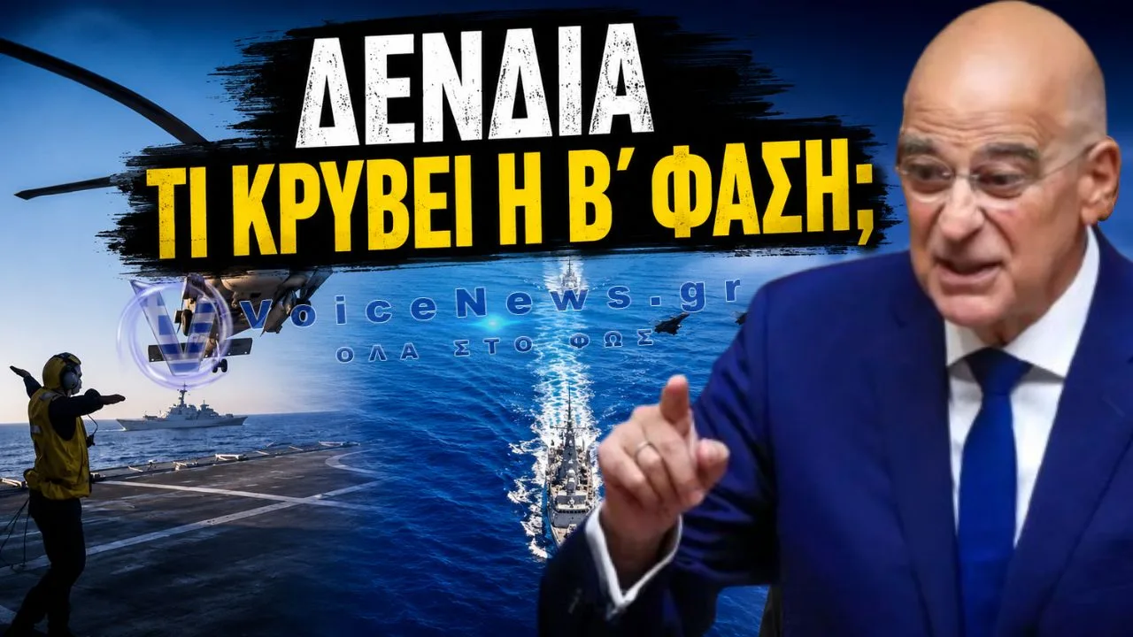 ΜΕΤΑ ΤΟ ΝΟΜΟΣΧΕΔΙΟ «ΕΚΤΡΩΜΑ» ΓΙΑ ΤΙΣ ΕΝΟΠΛΕΣ ΔΥΝΑΜΕΙΣ… ΤΙ ΦΕΡΝΕΙ ΤΩΡΑ Η «Β΄ ΦΑΣΗ»;
