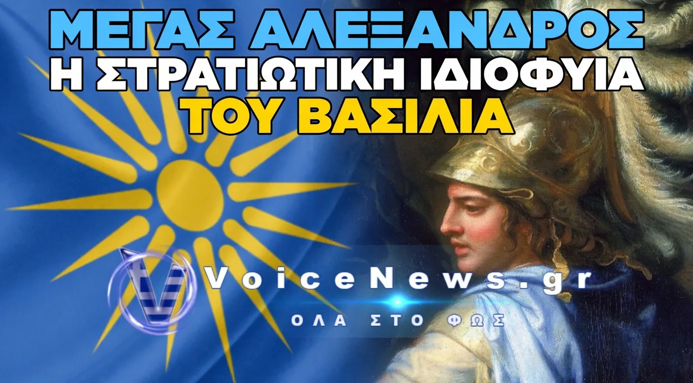 ΜΕΓΑΣ ΑΛΕΞΑΝΔΡΟΣ: ΤΟ ΨΥΧΟΛΟΓΙΚΟ ΣΤΡΑΤΗΓΗΜΑ ΠΟΥ ΔΙΕΛΥΣΕ ΤΟΥΣ ΙΛΛΥΡΙΟΥΣ ΧΩΡΙΣ ΝΑ ΧΥΘΕΙ ΣΤΑΓΟΝΑ ΑΙΜΑΤΟΣ