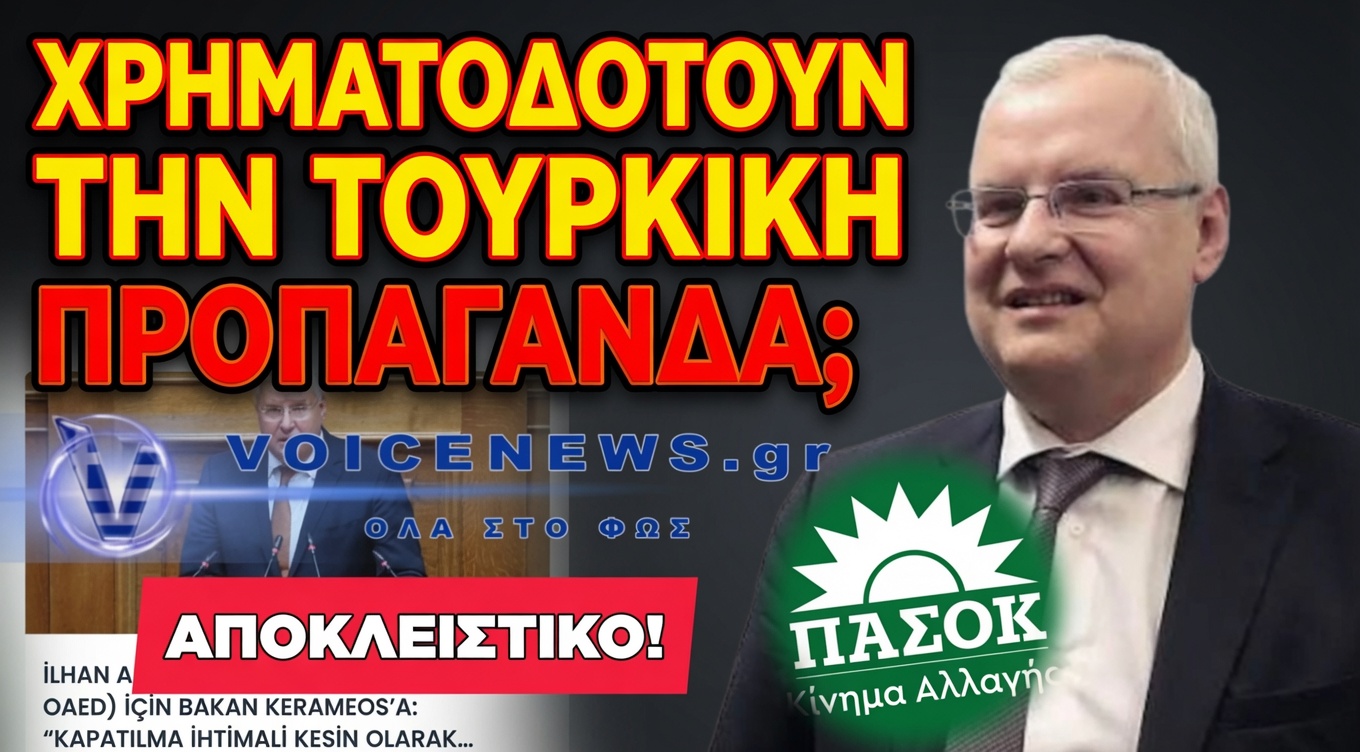 ΑΔΙΑΝΟΗΤΟ ΣΚΑΝΔΑΛΟ! ΤΟΥΡΚΙΚΗ ΙΣΤΟΣΕΛΙΔΑ ΜΕ ΕΛΛΗΝΙΚΗ ΚΡΑΤΙΚΗ ΔΙΑΦΗΜΙΣΗ!