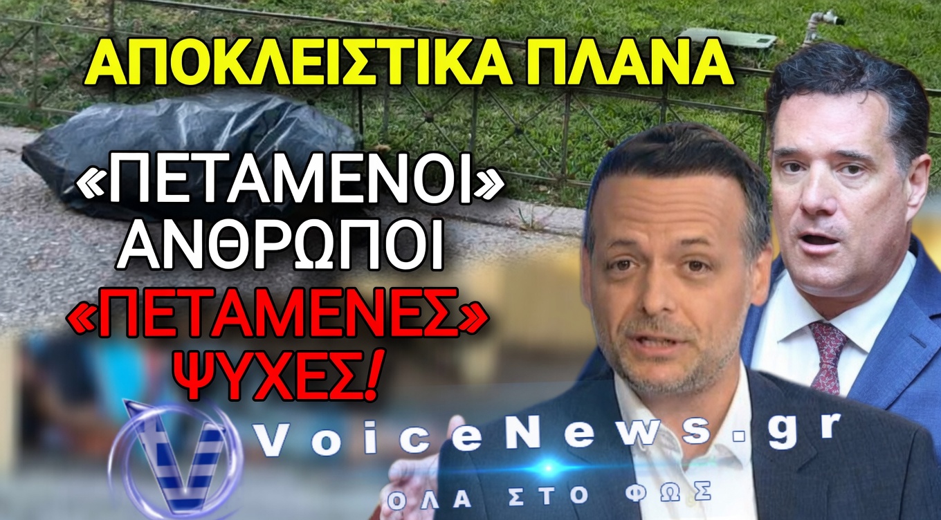 ΦΡΙΚΗ ΣΤΗΝ ΑΘΗΝΑ ΤΟΥ ΔΟΥΚΑ ΚΑΙ ΤΟΥ ΣΠΥΡΟΥ… «ΚΟΜΑΝΕΤΣΙ»! ΠΕΤΑΞΑΝ ΑΝΘΡΩΠΟΥΣ ΣΤΟΥΣ ΔΡΟΜΟΥΣ