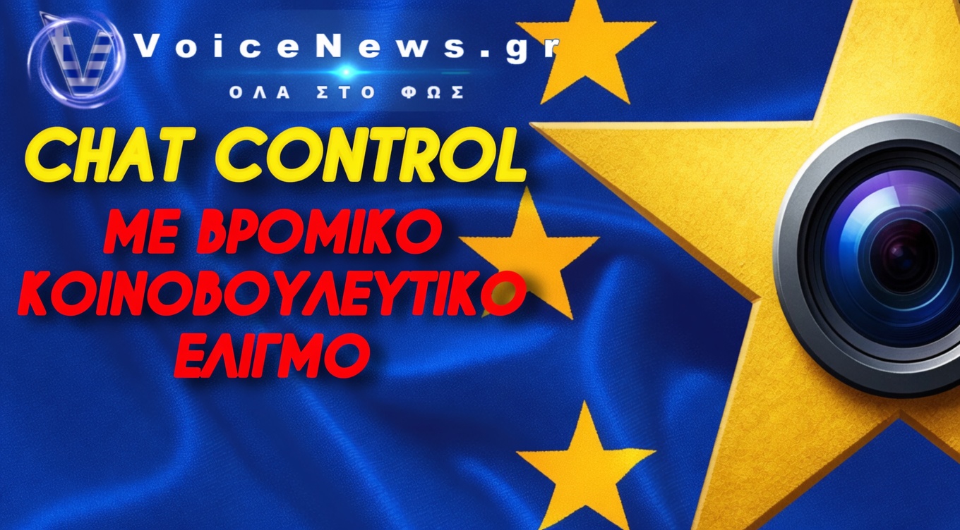 H EΥΡΩΠΑΪΚΗ ΕΝΩΣΗ ΤΗΣ ΟΥΡΣΟΥΛΑΣ ΚΑΤΑΡΓΕΙ ΤΗΝ ΙΔΙΩΤΙΚΟΤΗΤΑ ΜΑΣ