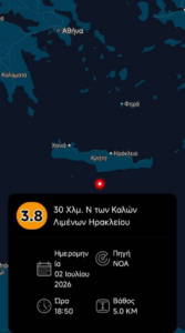 &pi;&eta;&gamma;&eta;: Viber Emergency Alert