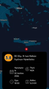 &pi;&eta;&gamma;&eta;: Viber Emergency Alert