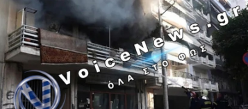 Συναγερμός στον Πειραιά: Φωτιά σε εξέλιξη σε διαμέρισμα στη Φρεαττύδα