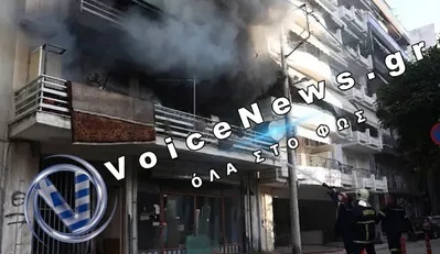 Συναγερμός στον Πειραιά: Φωτιά σε εξέλιξη σε διαμέρισμα στη Φρεαττύδα