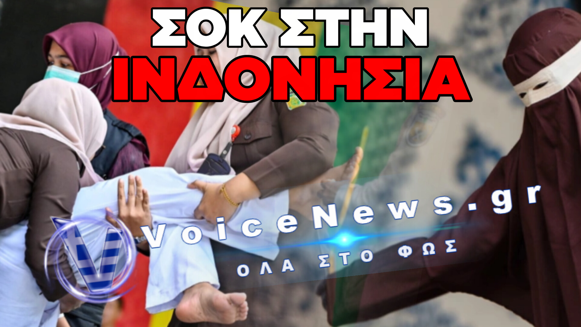 ΓΥΝΑΙΚΑ ΛΙΠΟΘΥΜΗΣΕ ΚΑΤΑ ΤΗ ΔΙΑΡΚΕΙΑ ΔΗΜΟΣΙΑΣ ΜΑΣΤΙΓΩΣΗΣ ΕΠΕΙΔΗ ΦΙΛΗΣΕ ΤΟΝ ΣΥΝΤΡΟΦΟ ΤΗΣ ΣΕ LIVE ΣΤΟ TIKTOK