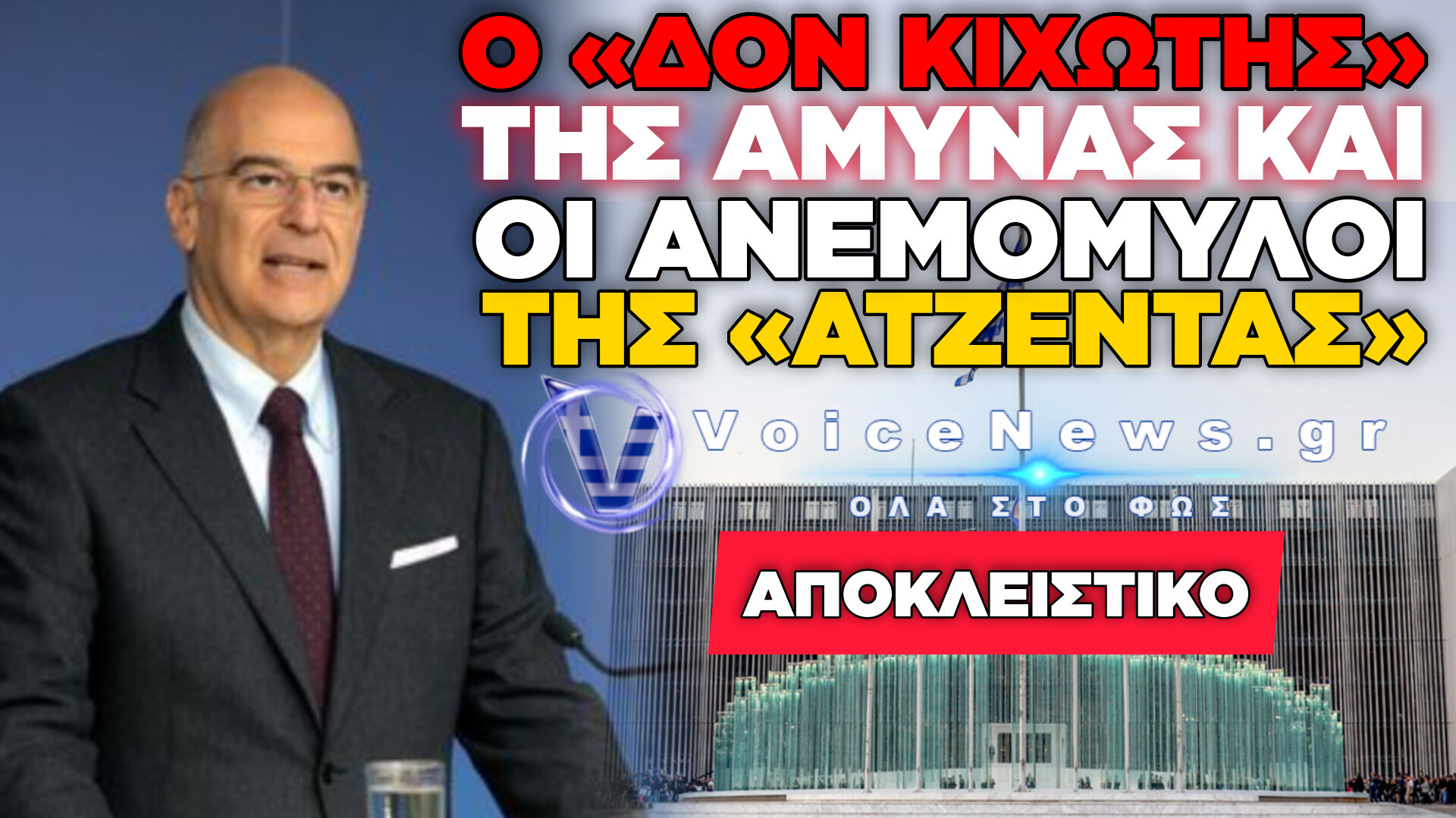 ΟΛΑ ΓΙΑ ΤΟ «ΘΕΑΘΗΝΑΙ» ΣΤΟ ΥΠΕΘΑ: ΑΠΛΗΡΩΤΟ ΑΠΟ ΤΟΝ ΜΑΡΤΙΟ ΤΟ ΚΛΙΜΑΚΙΟ ΣΤΗΝ ΚΥΠΡΟ