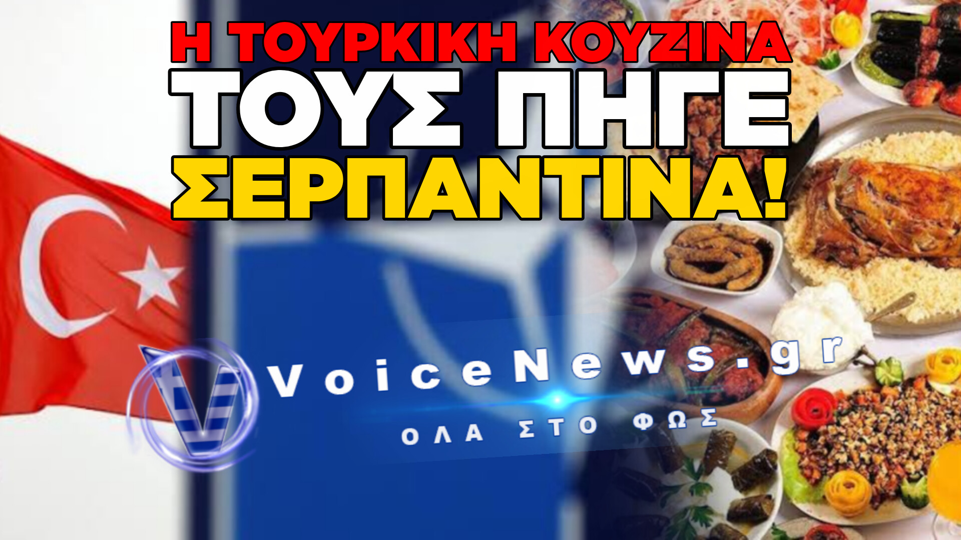 ΣΑΛΟΣ ΣΤΗΝ ΤΟΥΡΚΙΑ: ΚΑΤΑΓΓΕΛΙΕΣ ΓΙΑ ΤΡΟΦΙΚΗ ΔΗΛΗΤΗΡΙΑΣΗ ΣΤΗ ΣΥΝΟΔΟ ΤΟΥ ΝΑΤΟ – ΔΙΑΨΕΥΔΟΥΝ ΟΙ ΑΡΧΕΣ