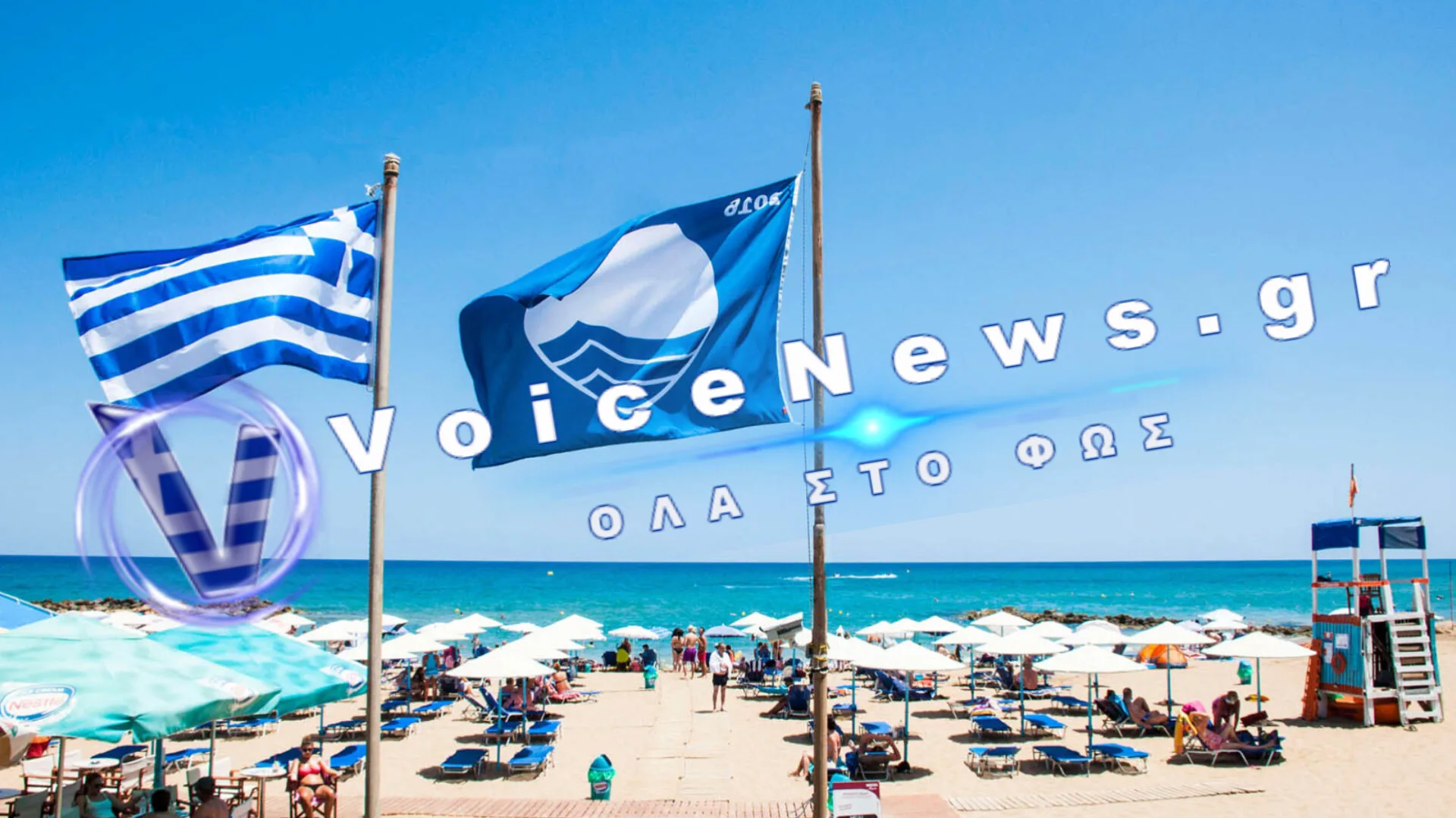 Στο μικροσκόπιο οι γαλάζιες σημαίες της Αττικής μετά από εντοπισμό επικίνδυνων μικροβίων