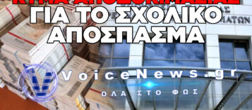 ΣΑΛΟΣ ΜΕ ΝΕΟ ΣΧΟΛΙΚΟ ΒΙΒΛΙΟ ΓΥΜΝΑΣΙΟΥ: Η ΦΡΑΣΗ ΓΙΑ ΤΑ ΚΟΡΙΤΣΙΑ ΠΟΥ ΞΕΣΗΚΩΣΕ ΘΥΕΛΛΑ ΑΝΤΙΔΡΑΣΕΩΝ