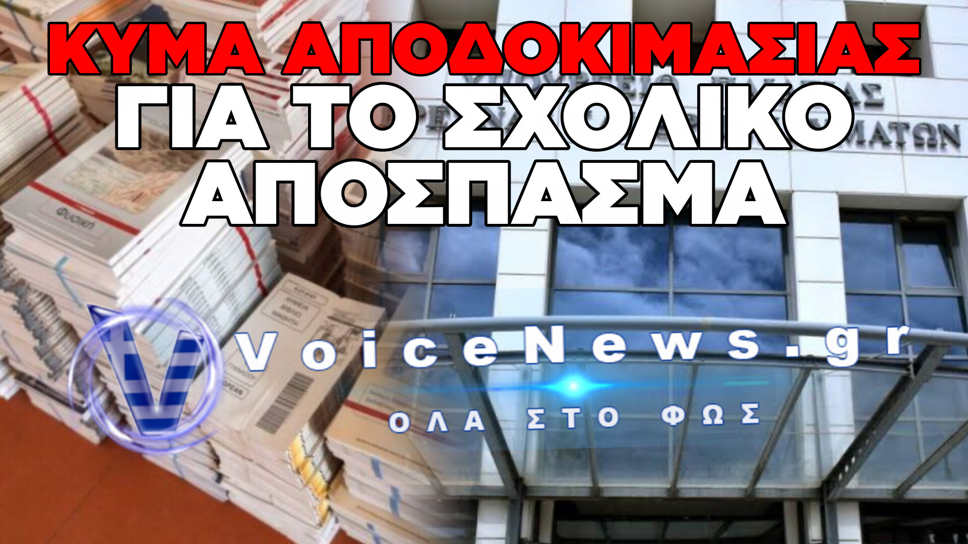 ΣΑΛΟΣ ΜΕ ΝΕΟ ΣΧΟΛΙΚΟ ΒΙΒΛΙΟ ΓΥΜΝΑΣΙΟΥ: Η ΦΡΑΣΗ ΓΙΑ ΤΑ ΚΟΡΙΤΣΙΑ ΠΟΥ ΞΕΣΗΚΩΣΕ ΘΥΕΛΛΑ ΑΝΤΙΔΡΑΣΕΩΝ