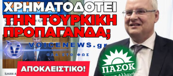 ΑΔΙΑΝΟΗΤΟ ΣΚΑΝΔΑΛΟ! ΤΟΥΡΚΙΚΗ ΙΣΤΟΣΕΛΙΔΑ ΜΕ ΕΛΛΗΝΙΚΗ ΚΡΑΤΙΚΗ ΔΙΑΦΗΜΙΣΗ!
