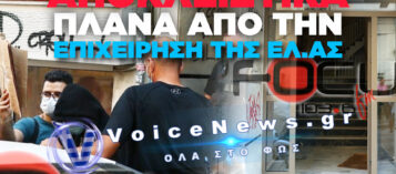 ΑΠΟΚΛΕΙΣΤΙΚΕΣ ΦΩΤΟΓΡΑΦΙΕΣ: ΤΡΕΙΣ ΣΥΛΛΗΨΕΙΣ ΑΠΟ ΤΗΝ ΑΣΤΥΝΟΜΙΑ ΓΙΑ ΤΗ ΔΟΛΟΦΟΝΙΑ ΤΗΣ ΒΑΓΙΑΣ ΝΕΣΤΟΡΑ