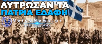 Η ΜΑΧΗ ΤΟΥ ΕΣΚΙ ΣΕΧΙΡ: Η ΜΕΓΑΛΥΤΕΡΗ ΤΑΚΤΙΚΗ ΝΙΚΗ ΤΟΥ ΕΛΛΗΝΙΚΟΥ ΣΤΡΑΤΟΥ ΣΤΑ ΑΙΜΑΤΟΒΑΜΜΕΝΑ ΧΩΜΑΤΑ ΤΗΣ ΜΙΚΡΑΣ ΑΣΙΑΣ