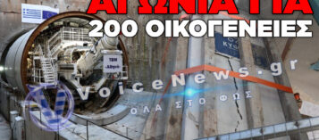 ΚΡΑΤΟΣ ΕΝ ΚΡΑΤΕΙ Ο ΜΕΤΡΟΠΟΝΤΙΚΑΣ ΣΤΗΝ ΚΥΨΕΛΗ: ΡΩΓΜΕΣ ΣΕ ΔΕΚΑΔΕΣ ΠΟΛΥΚΑΤΟΙΚΙΕΣ ΚΑΙ ΦΟΒΟΙ ΓΙΑ ΚΑΤΑΡΡΕΥΣΕΙΣ