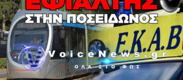 ΠΑΛΑΙΟ ΦΑΛΗΡΟ: ΣΥΓΚΡΟΥΣΗ ΤΡΑΜ ΜΕ ΤΡΙΚΥΚΛΟ – ΣΤΟ ΝΟΣΟΚΟΜΕΙΟ 9ΧΡΟΝΟ ΚΟΡΙΤΣΑΚΙ ΠΟΥ ΕΠΕΒΑΙΝΕ ΜΕ ΤΟΥΣ ΓΟΝΕΙΣ ΤΟΥ