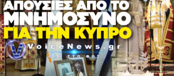 &Gamma;&Upsilon;&Rho;&Iota;&Sigma;&Alpha;&Nu; &Omicron;&Lambda;&Omicron;&Iota; &Omicron;&Iota; &Pi;&Omicron;&Lambda;&Iota;&Tau;&Iota;&Kappa;&Omicron;&Iota; &Tau;&Eta;&Nu; &Pi;&Lambda;&Alpha;&Tau;&Eta; &Sigma;&Tau;&Omicron; &Mu;&Nu;&Eta;&Mu;&Omicron;&Sigma;&Upsilon;&Nu;&Omicron; &Tau;&Omega;&Nu; &Pi;&Epsilon;&Sigma;&Omicron;&Nu;&Tau;&Omega;&Nu; &Sigma;&Tau;&Eta;&Nu; &Kappa;&Upsilon;&Pi;&Rho;&Omicron;! &Omicron; &Tau;&Alpha;&Sigma;&Omicron;&Upsilon;&Lambda;&Alpha;&Sigma; &Tau;&Eta;&Nu; &Iota;&Delta;&Iota;&Alpha; &Omega;&Rho;&Alpha; &Epsilon;&Gamma;&Kappa;&Alpha;&Iota;&Nu;&Iota;&Alpha;&Zeta;&Epsilon; &Tau;&Zeta;&Alpha;&Mu;&Iota;