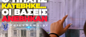 ΟΙ ΒΑΣΕΙΣ 2026 ΣΤΙΣ ΣΤΡΑΤΙΩΤΙΚΕΣ ΣΧΟΛΕΣ: ΟΙ ΛΟΓΙΣΤΙΚΕΣ ΑΛΧΗΜΕΙΕΣ ΚΑΙ ΤΑ GREEK STATISTICS ΒΑΦΤΙΣΤΗΚAN “ΘΡΙΑΜΒΟΣ”!!!