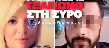 ΟΛΟΚΛΗΡΩΤΙΚΗ ΑΝΑΤΡΟΠΗ ΣΤΗ ΣΥΡΟ: ΔΕΝ ΑΣΚΗΘΗΚΑΝ ΔΙΩΞΕΙΣ ΓΙΑ ΤΟΝ ΘΑΝΑΤΟ ΤΗΣ 41ΧΡΟΝΗΣ
