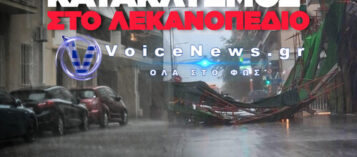 ΣΤΟ ΕΛΕΟΣ ΤΗΣ ΚΑΚΟΚΑΙΡΙΑΣ Η ΑΤΤΙΚΗ: ΣΦΟΔΡΕΣ ΚΑΤΑΙΓΙΔΕΣ, ΧΑΛΑΖΙ ΚΑΙ ΕΚΑΤΟΝΤΑΔΕΣ ΚΛΗΣΕΙΣ ΣΤΗΝ ΠΥΡΟΣΒΕΣΤΙΚΗ