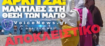 ΠΑΡΑΛΙΑ ΑΡΚΙΤΣΑΣ, ΦΘΙΩΤΙΔΑ – ΑΠΟ ΕΛΛΗΝΙΚΗ ΑΚΤΗ ΣΕ ΞΕΝΗ ΕΠΙΚΡΑΤΕΙΑ  