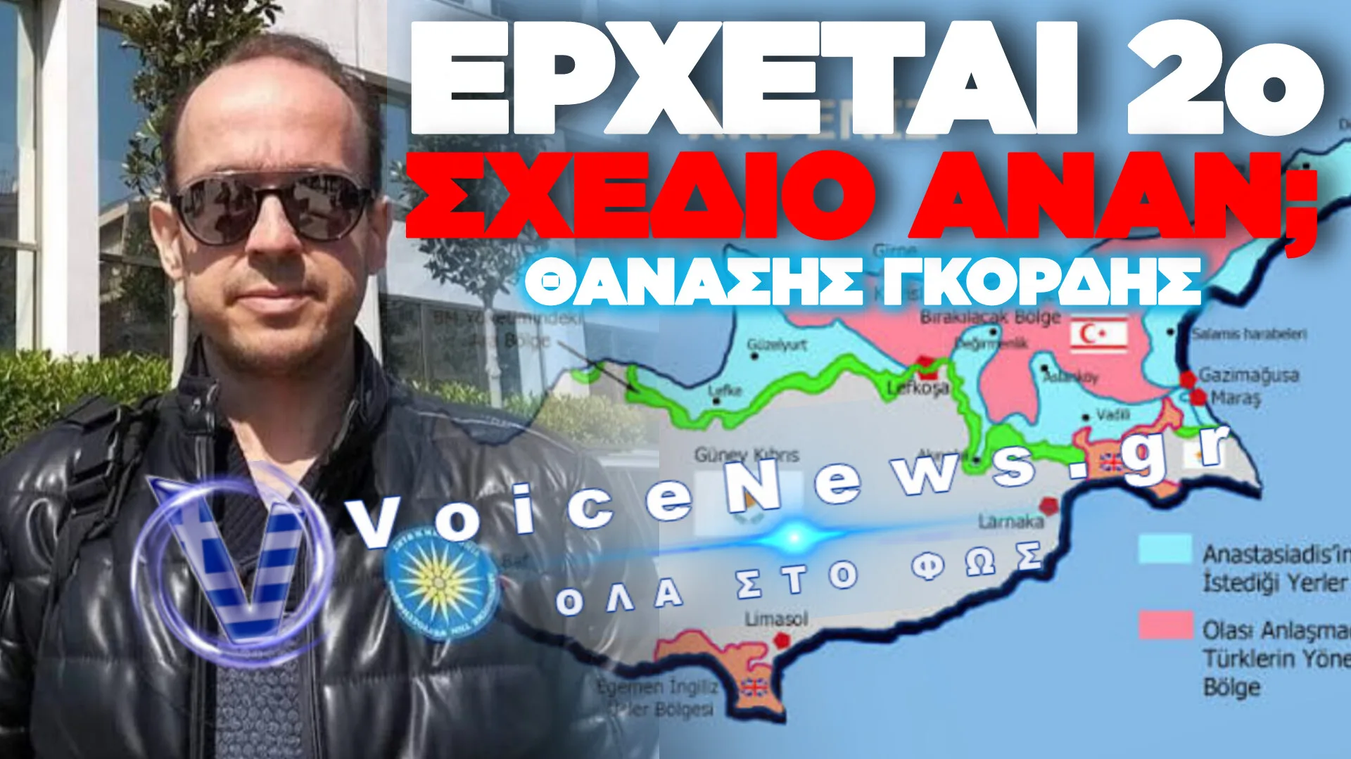 Το Κυπριακό είναι θέμα εισβολής – κατοχής