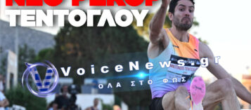 ΜΥΘΙΚΟΣ ΤΕΝΤΟΓΛΟΥ ΣΤΟ ΒΟΛΟ: «ΠΕΤΑΞΕ» ΣΤΑ 8,66Μ. ΚΑΙ ΙΣΟΦΑΡΙΣΕ ΤΟ ΘΡΥΛΙΚΟ ΠΑΝΕΛΛΗΝΙΟ ΡΕΚΟΡ ΤΟΥ ΤΣΑΤΟΥΜΑ