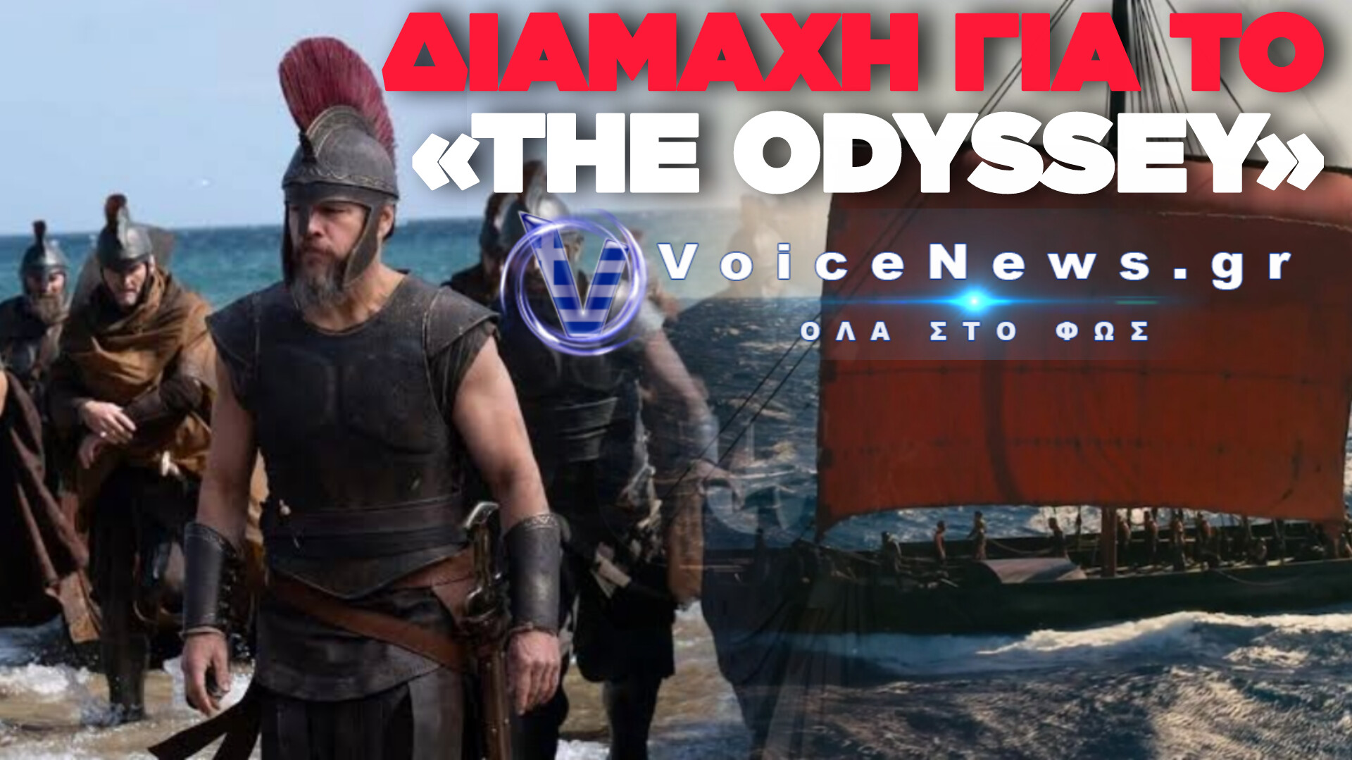 ΣΑΛΟΣ ΜΕ ΤΗΝ ΤΑΙΝΙΑ ΤΟΥ ΚΡΙΣΤΟΦΕΡ ΝΟΛΑΝ: ΣΟΥΗΔΟΙ ΚΑΤΗΓΓΕΙΛΑΝ ΤΗΝ UNIVERSAL ΓΙΑ ΖΗΜΙΕΣ ΣΕ ΙΣΤΟΡΙΚΟ ΠΛΟΙΟ