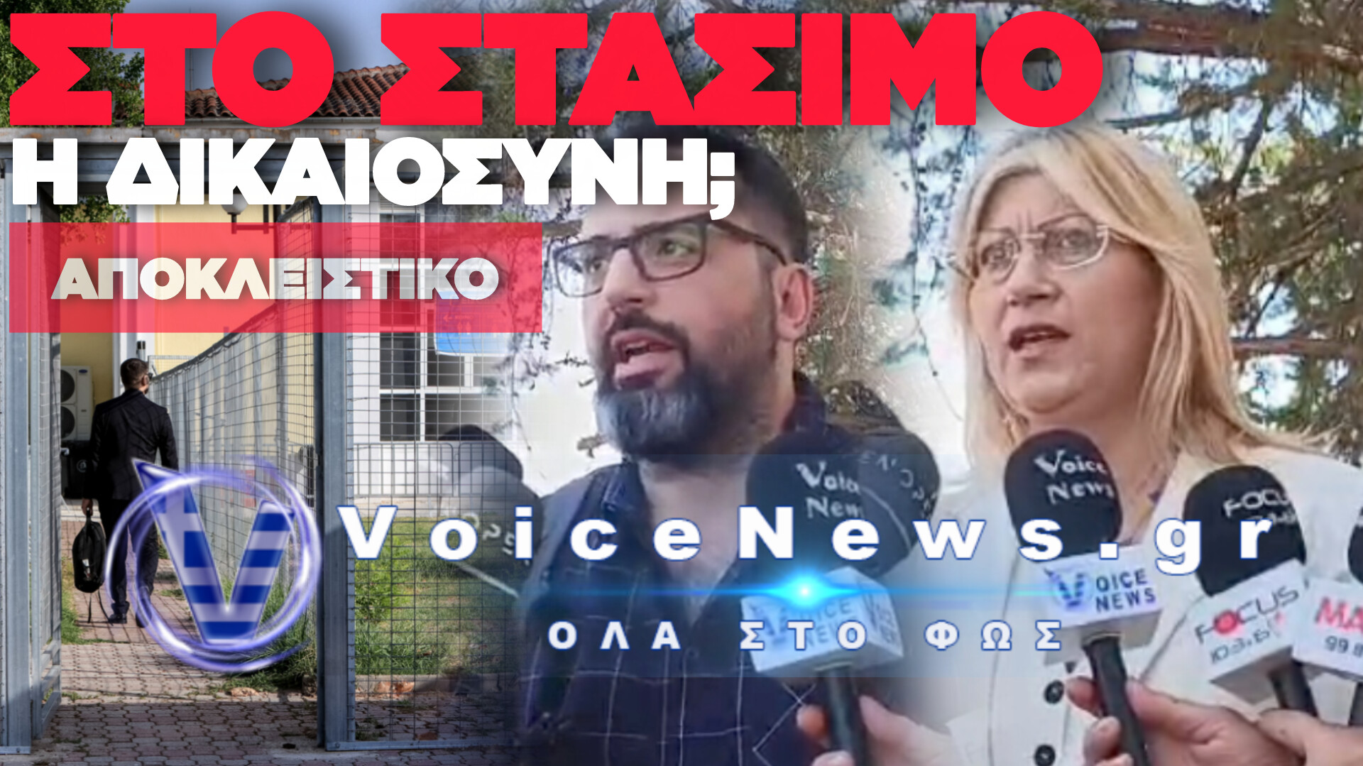 ΔΙΚΗ ΓΙΑ ΤΑ ΤΕΜΠΗ: «ΠΑΙΧΝΙΔΙΑ» ΚΑΘΥΣΤΕΡΗΣΗΣ ΑΠΟ ΤΗΝ ΥΠΕΡΑΣΠΙΣΗ – ΟΡΓΗ ΓΙΑ ΤΙΣ ΜΕΘΟΔΕΥΣΕΙΣ ΑΝΑΒΟΛΗΣ ΚΑΙ ΤΟ ΚΡΙΣΙΜΟ «ΑΥΡΙΟ»!