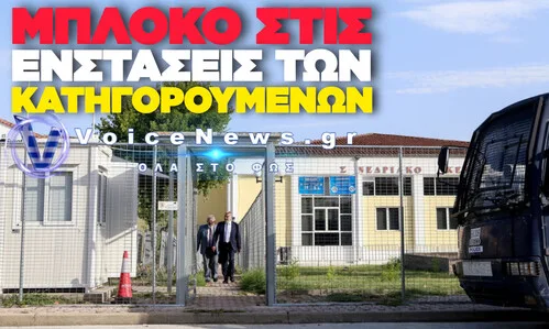 ΔΙΚΗ ΤΕΜΠΩΝ: ΟΜΟΦΩΝΗ ΑΠΟΡΡΙΨΗ ΟΛΩΝ ΤΩΝ ΑΙΤΗΜΑΤΩΝ ΑΝΑΒΟΛΗΣ ΑΠΟ ΤΟ ΕΦΕΤΕΙΟ ΛΑΡΙΣΑΣ