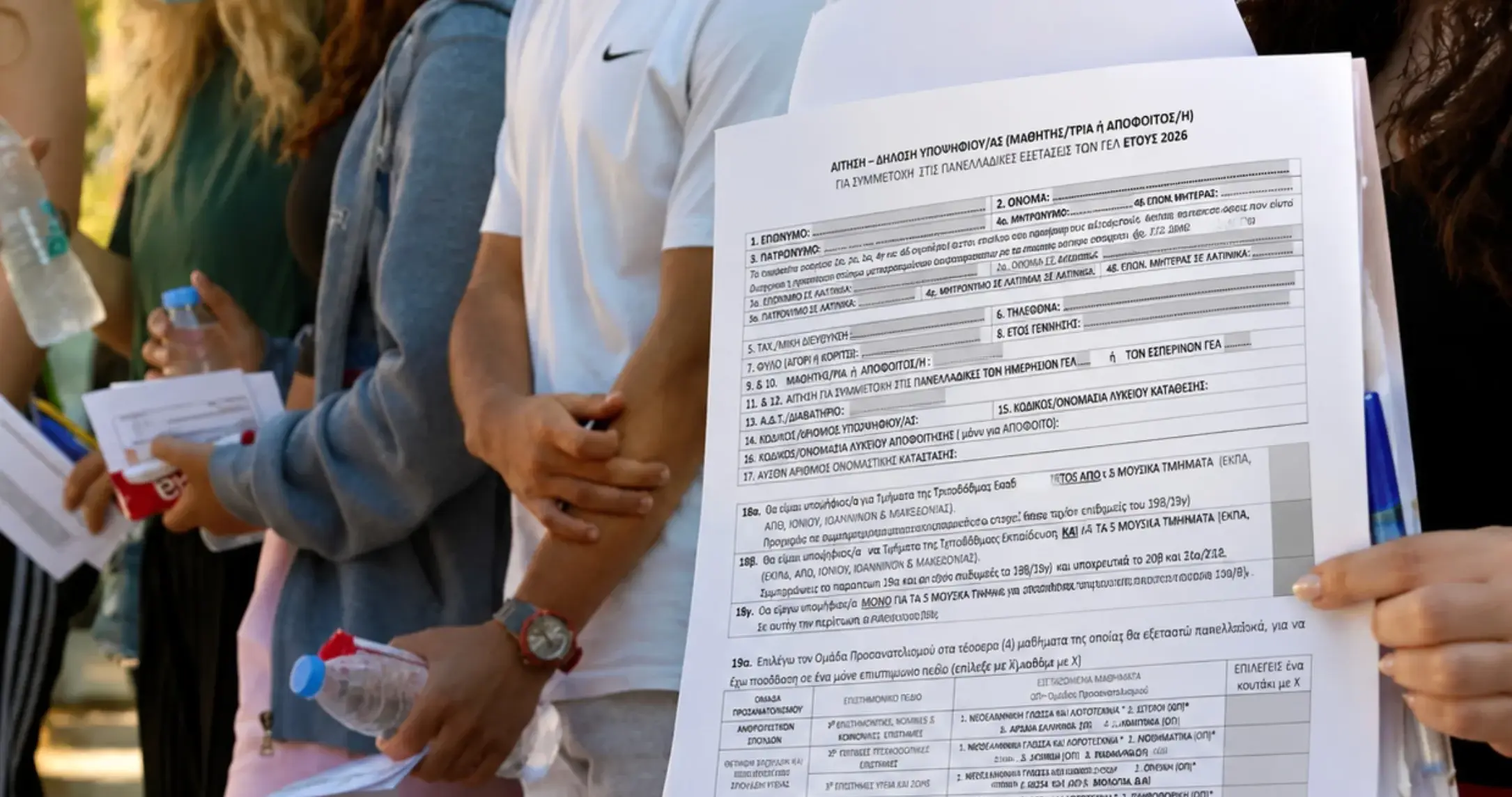 Μηχανογραφικό 2026: Ξεκινά αύριο η ηλεκτρονική υποβολή για τους υποψηφίους των Πανελλαδικών