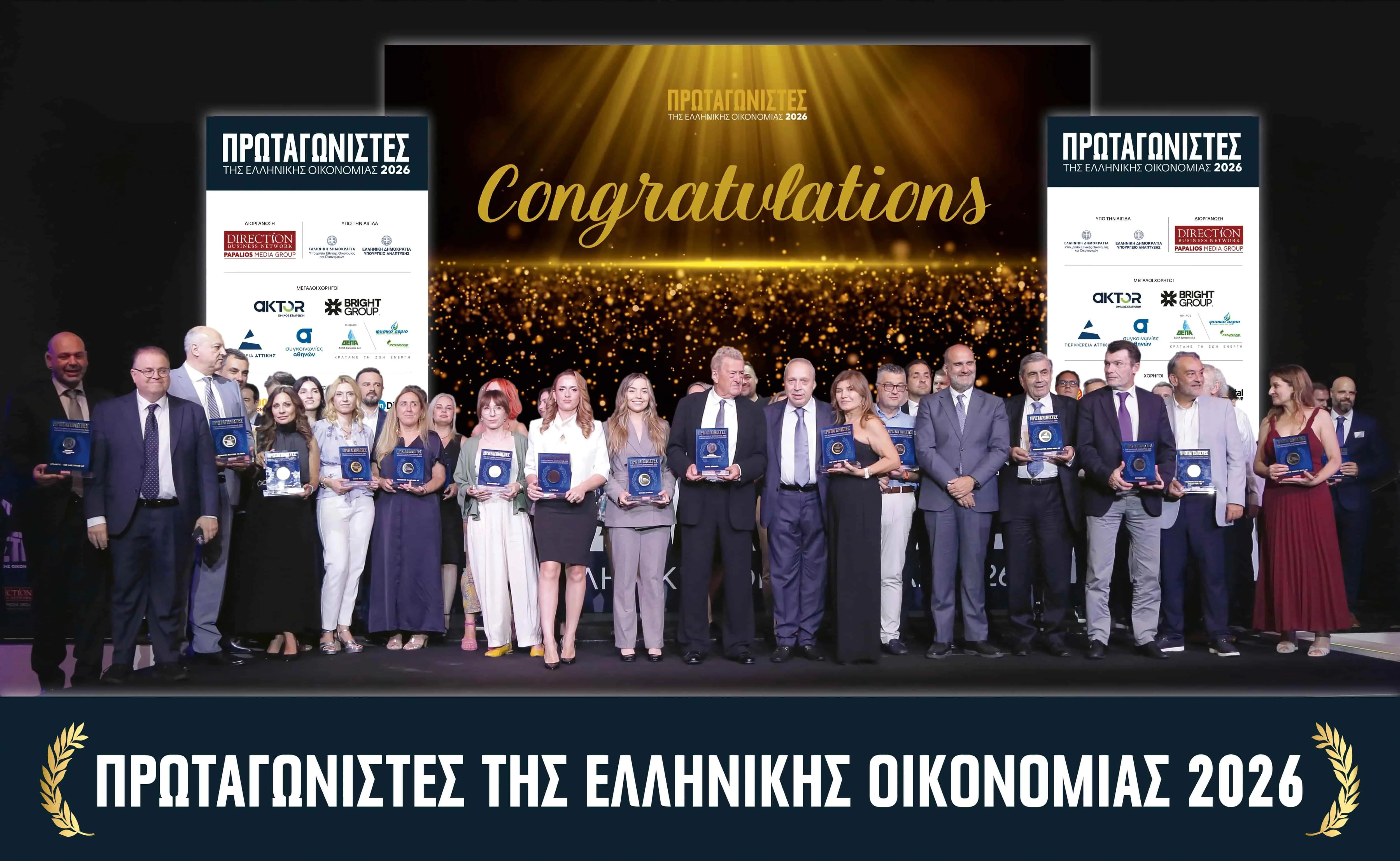 Αναδείχθηκαν οι «Πρωταγωνιστές της Ελληνικής Οικονομίας 2026», Επιχείρηση της Χρονιάς η Παπαστράτος