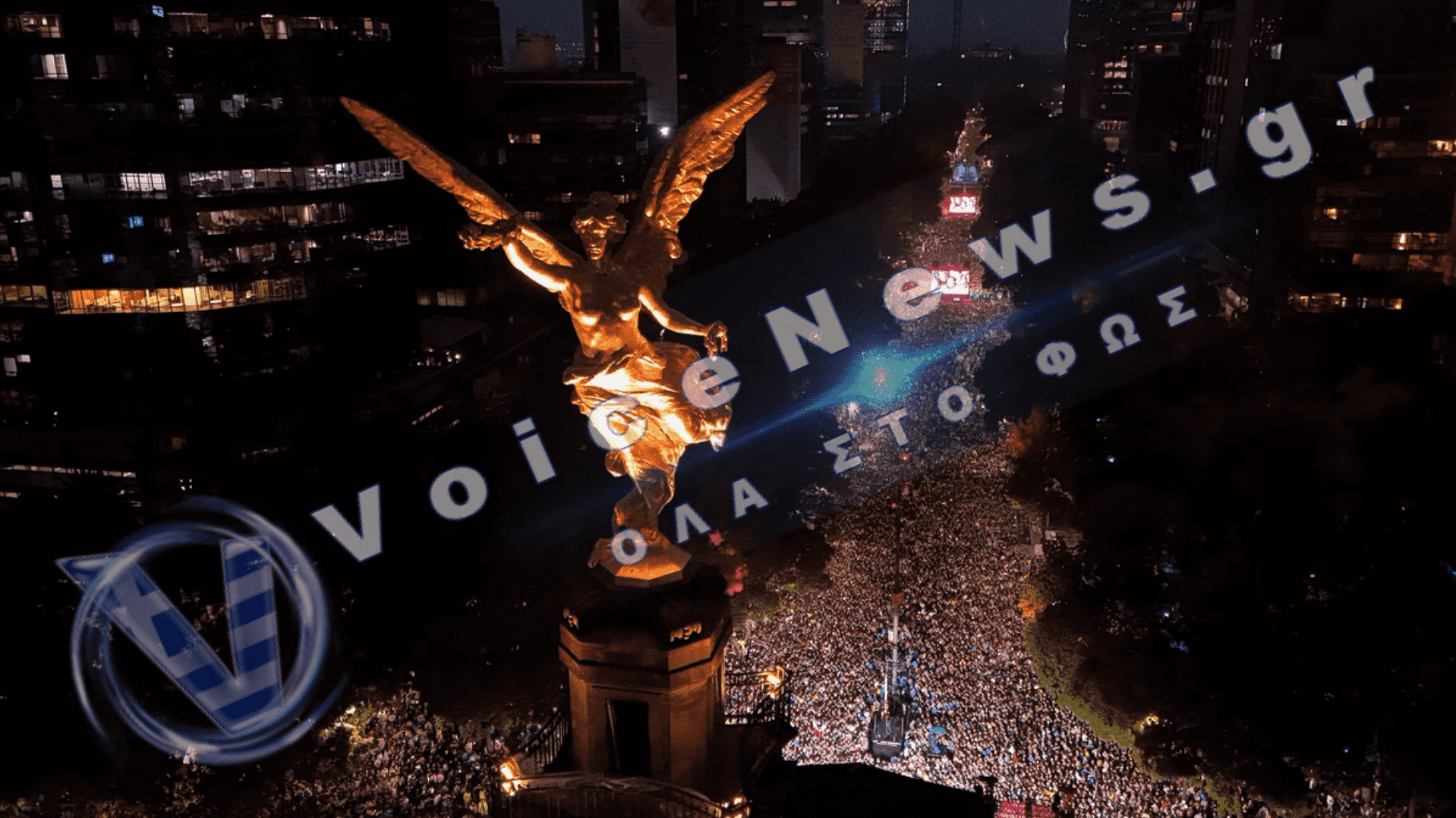 Τραγωδία στο Μεξικό: Τρεις νεκροί από ασφυξία στους έξαλλους πανηγυρισμούς για το Μουντιάλ