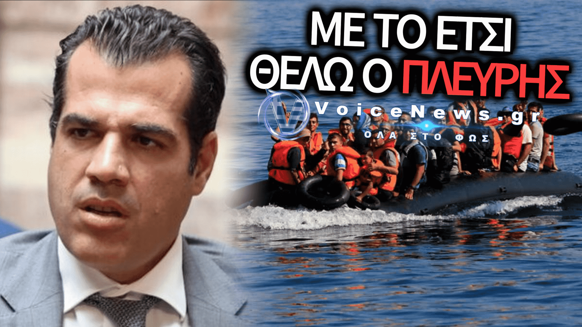 ΕΚΒΙΑΣΤΙΚΗ ΕΜΜΟΝΗ ΤΗΣ ΚΥΒΕΡΝΗΣΗΣ: ΠΡΟΧΩΡΑΕΙ ΣΤΗΝ ΙΔΡΥΣΗ ΝΕΟΥ ΚΕΝΤΡΟΥ ΜΕΤΑΝΑΣΤΩΝ ΣΤΗΝ ΚΡΗΤΗ ΓΡΑΦΟΝΤΑΣ ΣΤΑ ΠΑΛΙΑ ΤΗΣ ΤΑ ΠΑΠΟΥΤΣΙΑ ΝΟΜΟΥΣ ΚΑΙ ΤΟΠΙΚΗ ΚΟΙΝΩΝΙΑ