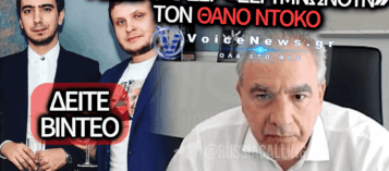 ΣΟΚ! ΤΙ ΑΠΟΚΑΛΥΨΕ Ο ΝΤΟΚΟΣ ΓΙΑ ΠΡΟΩΡΕΣ ΕΚΛΟΓΕΣ ΣΤΟΥΣ ΡΩΣΟΥΣ ΦΑΡΣΕΡ –  ΒΟΜΒΑ ΣΤΟ ΜΑΞΙΜΟΥ (BINTEO)