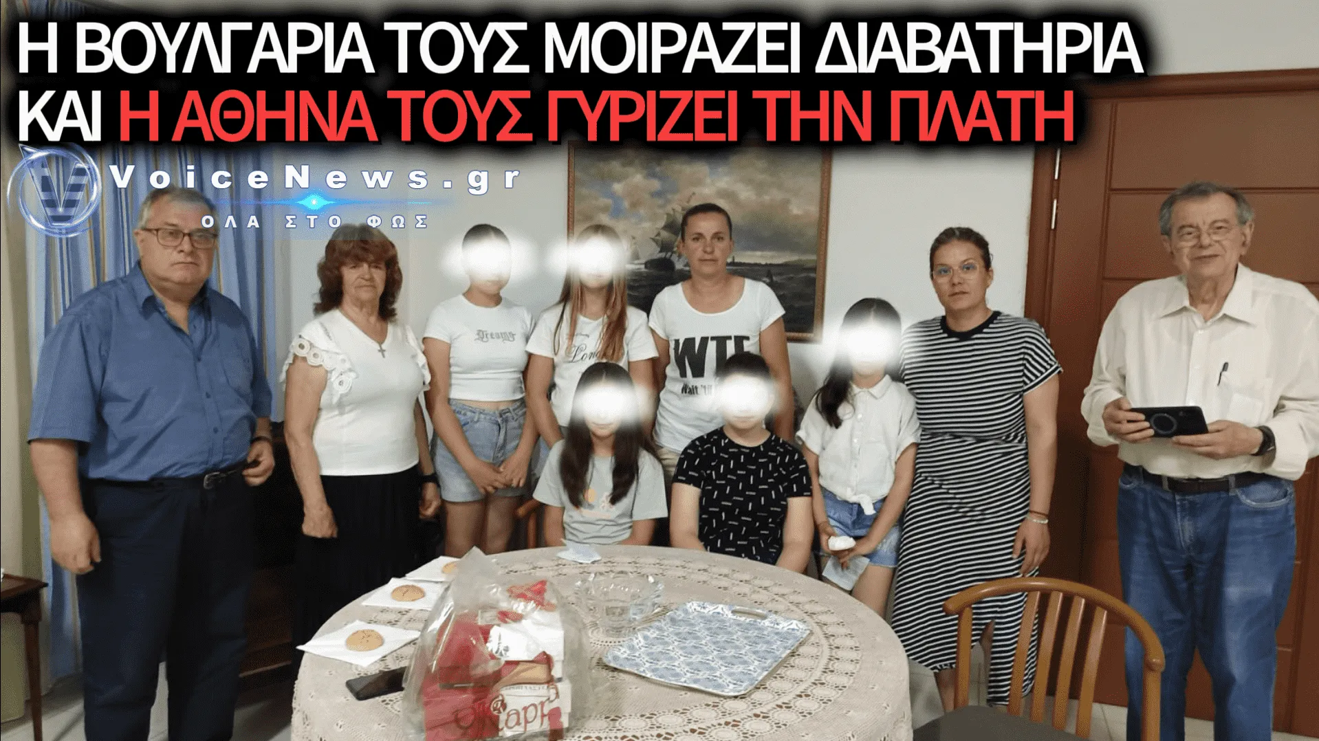 ΟΙ ΞΕΧΑΣΜΕΝΟΙ ΑΠΟ ΤΟ ΕΛΛΗΝΙΚΟ ΚΡΑΤΟΣ ΕΛΛΗΝΕΣ ΤΟΥ ΠΕΧΤΣΕΒΟ
