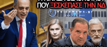 ΥΠΟ ΔΙΑΛΥΣΗ Η ΝΔ: ΛΟΒΕΡΔΟΣ-ΒΟΛΟΥΔΑΚΗ ΚΑΤΑ ΑΔΩΝΗ ΚΑΙ ΚΙΝΗΣΗ ΜΑΤ ΑΠΟ ΒΕΛΟΠΟΥΛΟ ΣΤΟΝ ΑΡΕΙΟ ΠΑΓΟ!