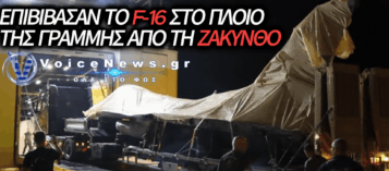 ΤΟ ΔΙΩΞΑΝΕ ΜΕ ΤΟ ΠΛΟΙΟ ΤΗΣ ΓΡΑΜΜΗΣ ΛΕΣ ΚΑΙ ΗΤΑΝ ΑΓΓΛΟΣ ΤΟΥΡΙΣΤΑΣ