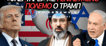 ΧΑΟΣ ΣΤΗ ΜΕΣΗ ΑΝΑΤΟΛΗ: Ο ΤΡΑΜΠ ΑΠΕΙΛΕΙ ΜΕ «ΟΛΟΚΛΗΡΩΤΙΚΗ ΕΠΙΘΕΣΗ» ΚΑΤΑ ΤΟΥ ΙΡΑΝ ΚΑΙ ΕΚΤΟΞΕΥΕΙ ΤΟ ΠΕΤΡΕΛΑΙΟ ΣΤΑ 100 ΔΟΛΑΡΙΑ!