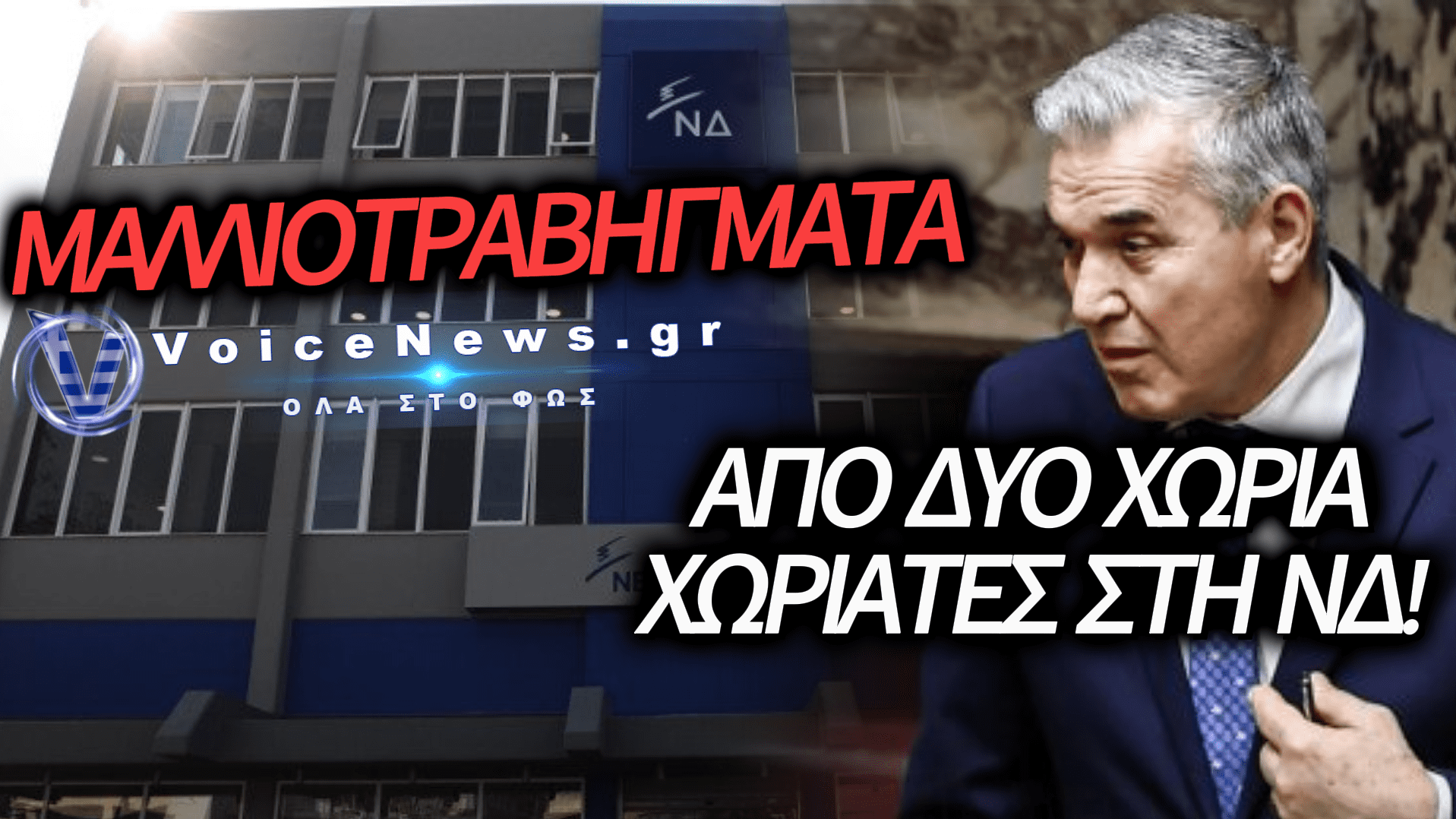 «ΕΦΑΓΑΝ» ΤΗΝ ΙΦΙΓΕΝΕΙΑ ΓΙΑ ΤΑ ΜΑΤΙΑ ΤΗΣ ΖΩΗΣ! – ΠΩΣ ΤΟ ΜΑΞΙΜΟΥ ΚΑΤΑΠΙΕ ΤΗ ΓΛΩΣΣΑ ΤΟΥ!
