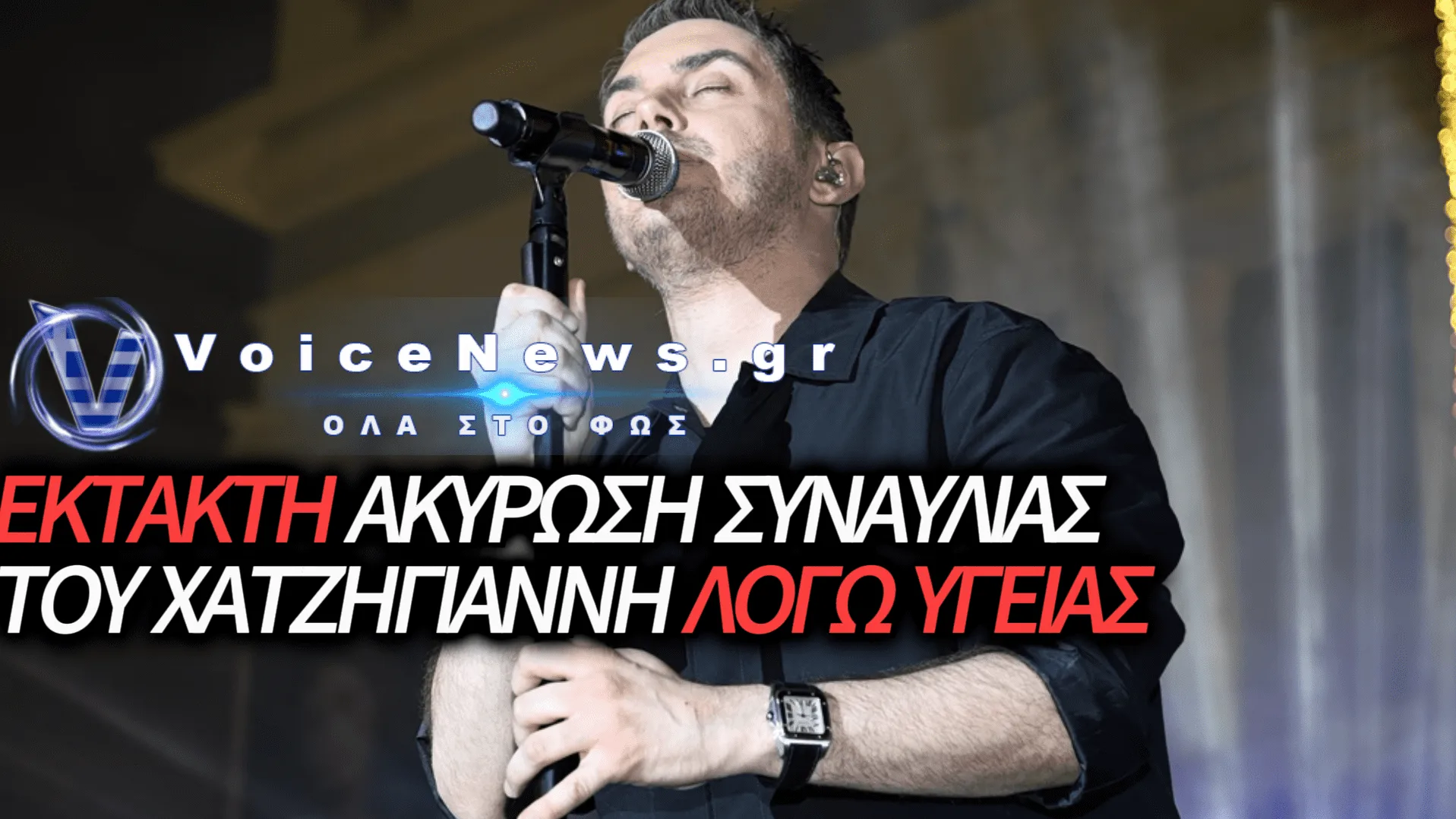 ΣΤΟ ΧΕΙΡΟΥΡΓΕΙΟ Ο ΜΙΧΑΛΗΣ ΧΑΤΖΗΓΙΑΝΝΗΣ – ΔΕΙΤΕ ΤΙ ΣΥΝΕΒΗ