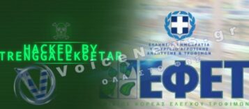 ΑΝΙΚΑΝΟ ΚΡΑΤΟΣ: ΧΑΚΕΡ ΕΡΙΞΑΝ ΤΗΝ ΙΣΤΟΣΕΛΙΔΑ ΤΟΥ ΕΦΕΤ ΚΑΙ ΣΗΚΩΣΑΝ ΝΕΚΡΟΚΕΦΑΛΗ – ΕΡΜΑΙΟ ΣΤΟ ΔΙΑΔΙΚΤΥΟ ΟΙ ΔΗΜΟΣΙΟΙ ΟΡΓΑΝΙΣΜΟΙ