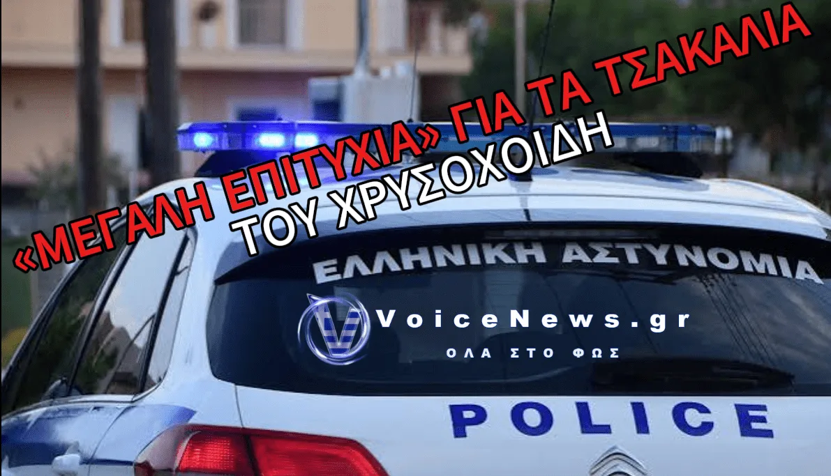 ΝΤΡΟΠΗ! ΣΥΝΕΛΗΦΘΗ 58ΧΡΟΝΗ ΣΤΗ ΡΟΔΟ, ΕΠΕΙΔΗ ΠΟΥΛΟΥΣΕ ΜΠΑΛΟΝΙΑ ΧΩΡΙΣ ΑΔΕΙΑ