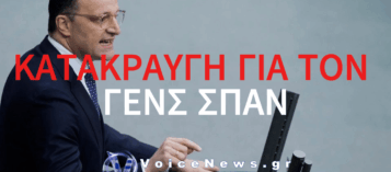 ΓΕΡΜΑΝΙΑ: ΟΔΗΓΗΘΗΚΕ ΣΕ ΠΑΡΑΙΤΗΣΗ Ο ΓΕΝΣ ΣΠΑΝ ΜΕΤΑ ΤΟΝ ΣΑΛΟ ΓΙΑ ΑΠΟΚΤΗΣΗ ΠΑΙΔΙΟΥ ΜΕΣΩ ΠΑΡΕΝΘΕΤΗΣ ΜΗΤΕΡΑΣ