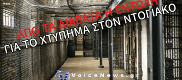 ΙΣΟΒΙΤΗΣ ΑΠΟ ΤΙΣ ΦΥΛΑΚΕΣ ΔΙΑΒΑΤΩΝ ΕΔΩΣΕ ΤΗΝ ΕΝΤΟΛΗ ΣΤΟΝ ΑΙΓΥΠΤΙΟ ΠΟΥ ΕΤΟΙΜΑΖΕ ΕΠΙΘΕΣΗ ΜΕ ΧΕΙΡΟΒΟΜΒΙΔΑ ΕΝΑΝΤΙΟΝ ΤΟΥ ΝΤΟΓΙΑΚΟΥ