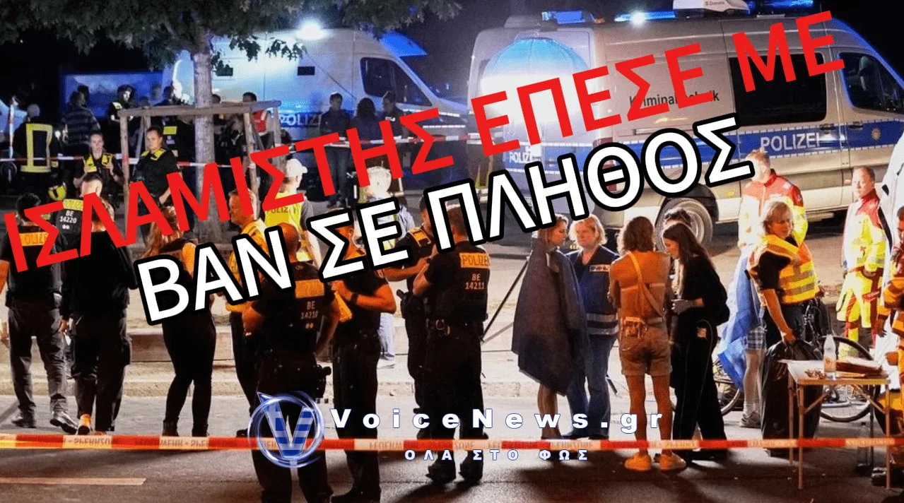 ΠΑΝΙΚΟΣ ΣΤΟ ΒΕΡΟΛΙΝΟ: ΙΣΛΑΜΙΣΤΗΣ ΕΠΕΣΕ ΜΕ ΛΕΥΚΟ ΒΑΝ ΠΑΝΩ ΣΕ ΠΛΗΘΟΣ – ΜΙΑ ΝΕΚΡΗ