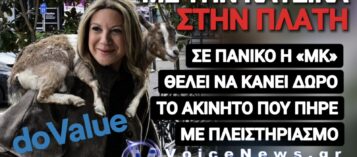 ΕΙΝΑΙ ΑΡΓΑ ΓΙΑ ΔΑΚΡΥΑ ΜΑΡΑΚΙ – ΚΟΡΑΚΙ… ΜΕΤΑ ΤΟ ΚΡΑΞΙΜΟ ΘΥΜΗΘΗΚΕΣ ΤΩΡΑ ΝΑ ΔΩΡΙΣΕΙΣ ΤΟ ΑΚΙΝΗΤΟ ΠΟΥ ΧΤΥΠΗΣΕΣ ΣΕ ΠΛΕΙΣΤΗΡΙΑΣΜΟ;