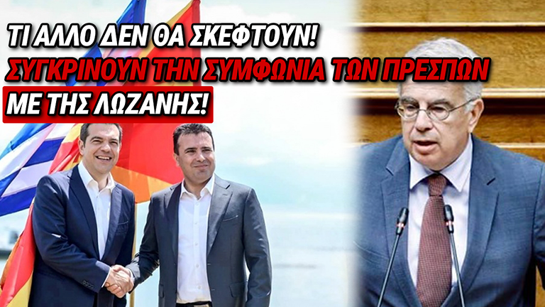 «ΔΕΝ ΚΑΤΑΡΓΟΥΜΕ ΤΗΝ ΣΥΜΦΩΝΙΑ ΤΩΝ ΠΡΕΣΠΩΝ ΓΙΑΤΙ…» – Η ΚΥΒΕΡΝΗΣΗ ΜΗΤΣΟΤΑΚΗ ΥΠΟΚΛΙΝΕΤΑΙ ΑΚΟΜΑ ΚΑΙ ΣΤΑ ΣΚΟΠΙΑ