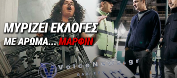 ΠΡΟΕΚΛΟΓΙΚΟ ΞΕΚΑΘΑΡΙΣΜΑ; ΣΥΓΚΙΝΗΘΗΚΕ Ο ΜΗΤΣΟΤΑΚΗΣ ΓΙΑ ΤΗΝ MARFIN ΞΑΦΝΙΚΑ ΜΕΤΑ ΑΠΟ ΠΟΣΑ ΧΡΟΝΙΑ